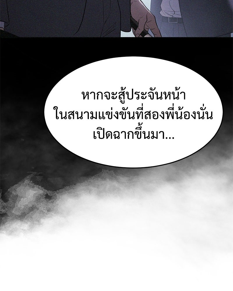 แบคXX - หน้า 189