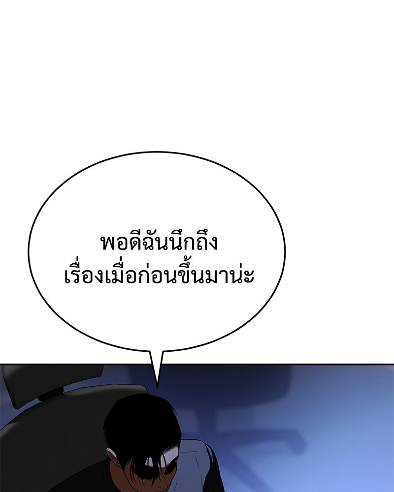 แบคXX - หน้า 19