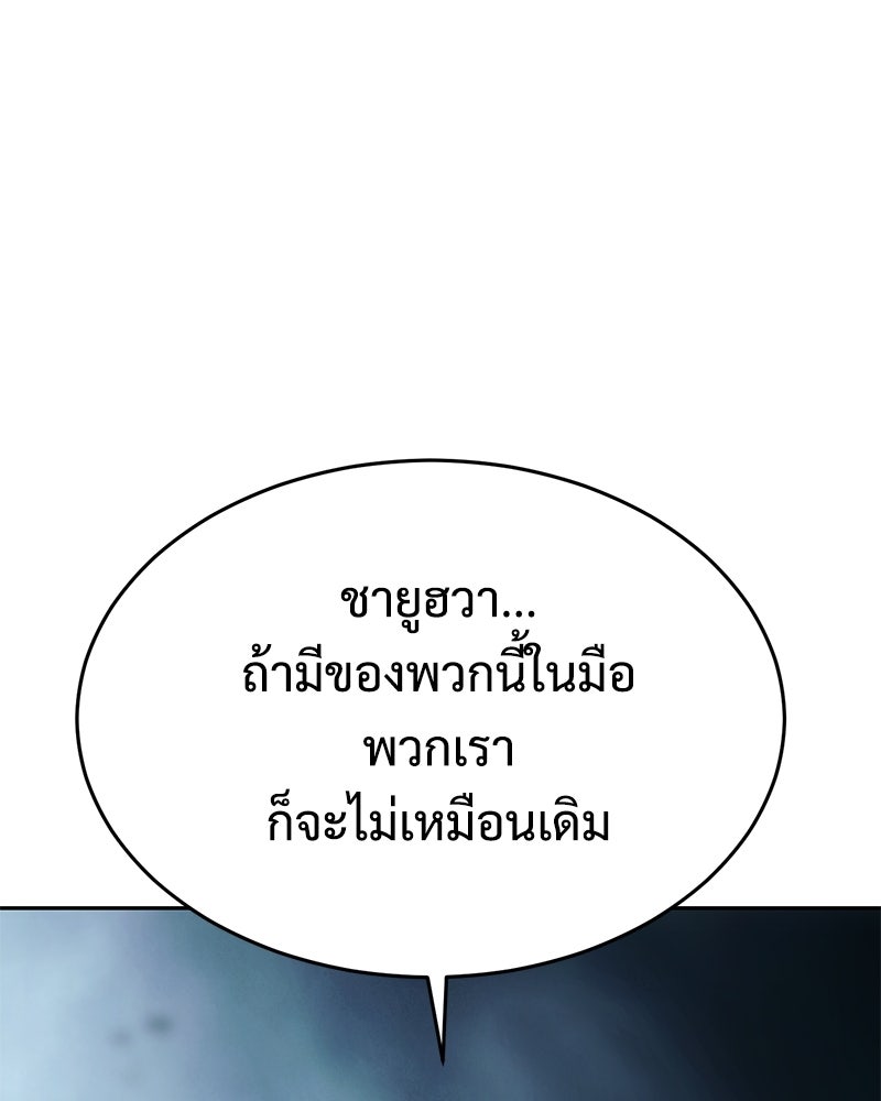 แบคXX - หน้า 192