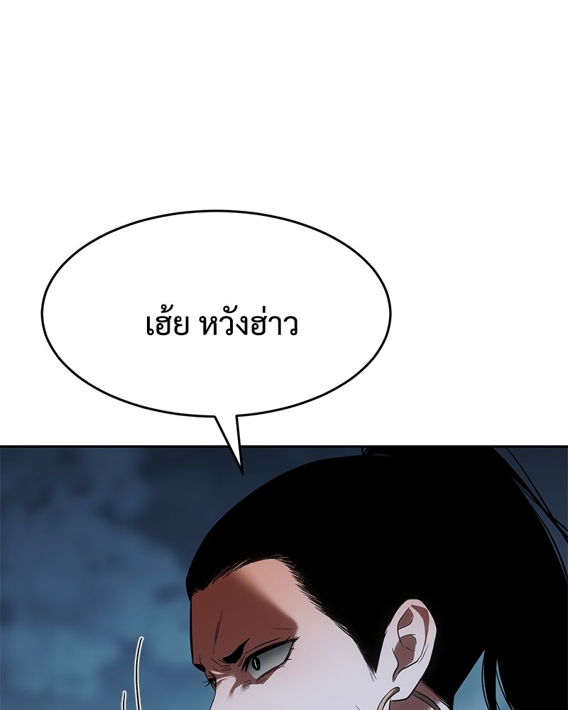 แบคXX - หน้า 196