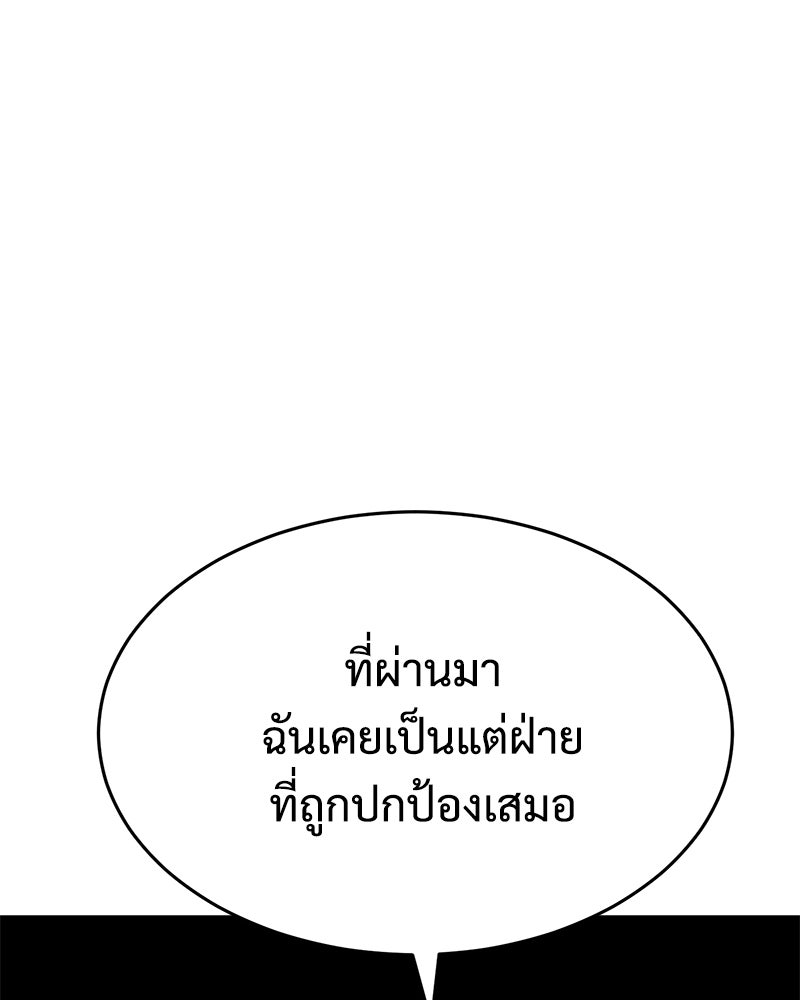 แบคXX - หน้า 207