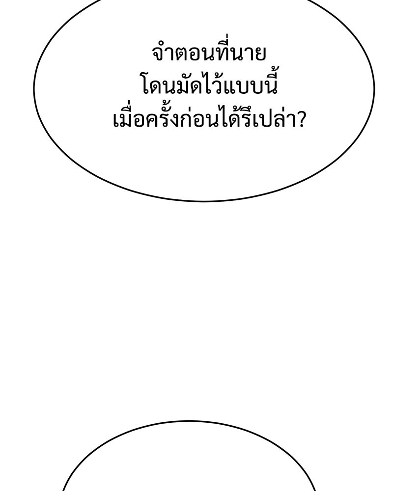 แบคXX - หน้า 21