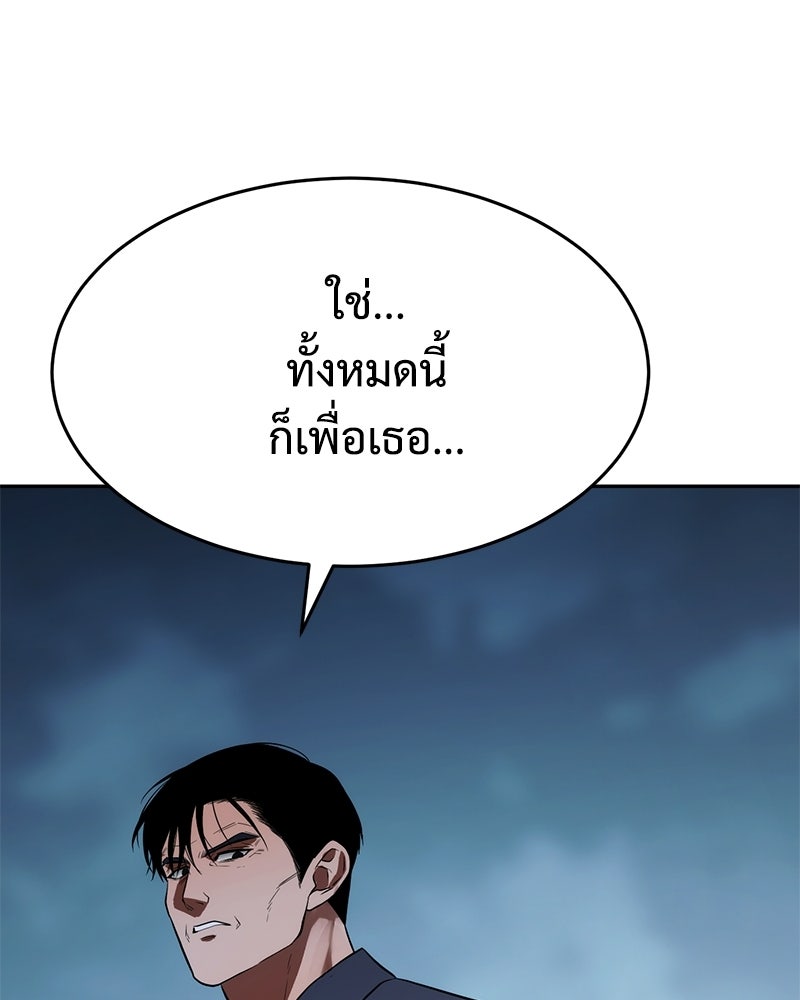 แบคXX - หน้า 210