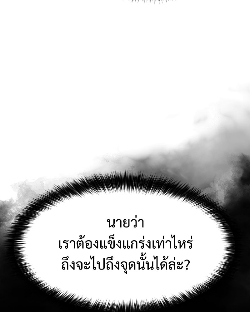 แบคXX - หน้า 217