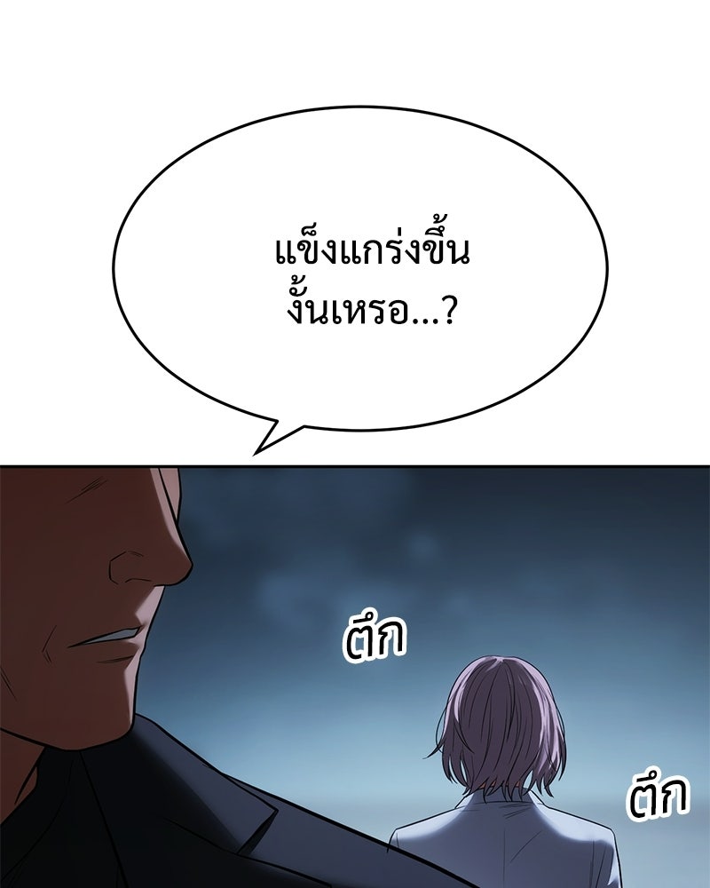 แบคXX - หน้า 231