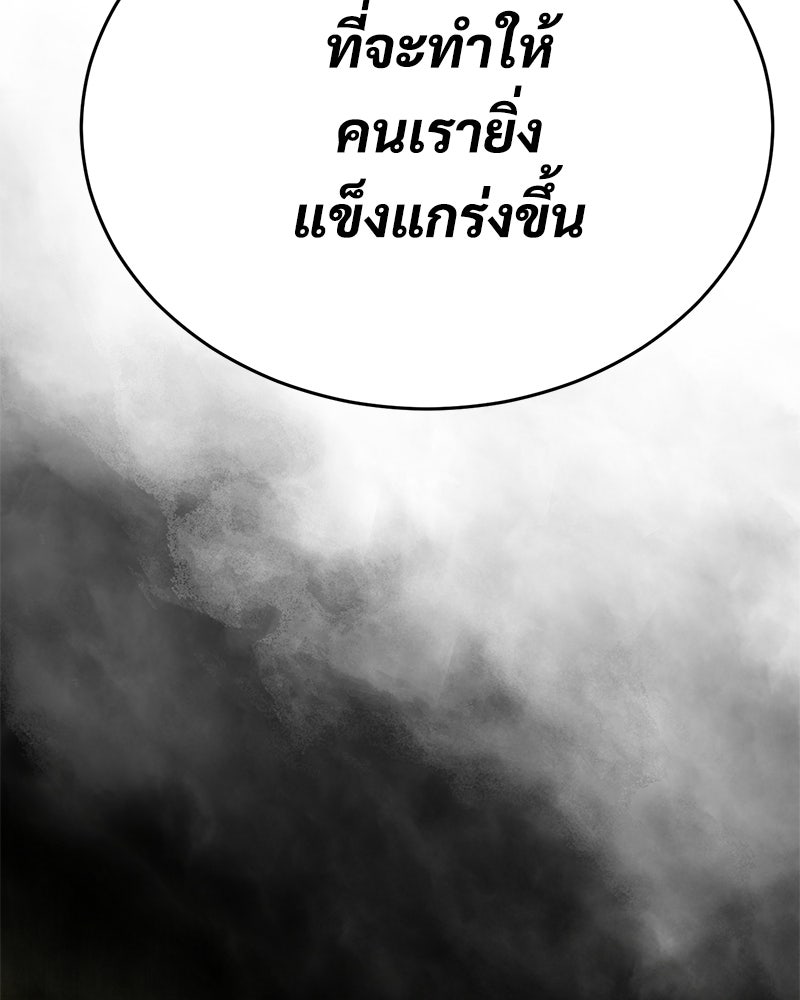 แบคXX - หน้า 237