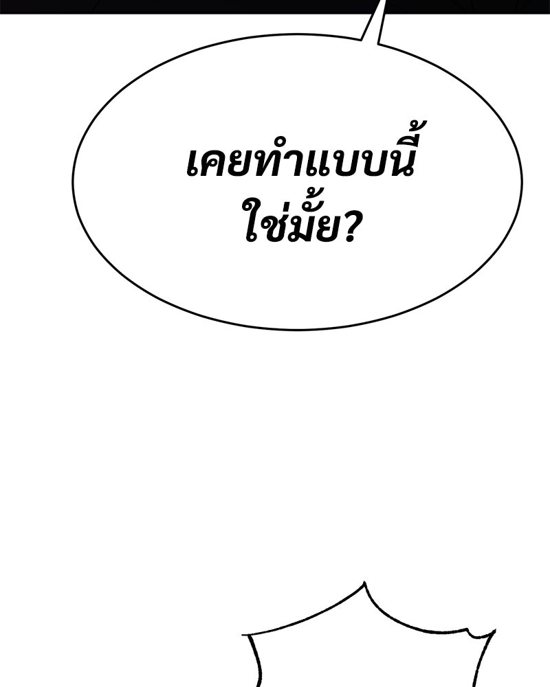 แบคXX - หน้า 24