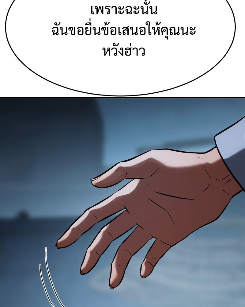 แบคXX - หน้า 245