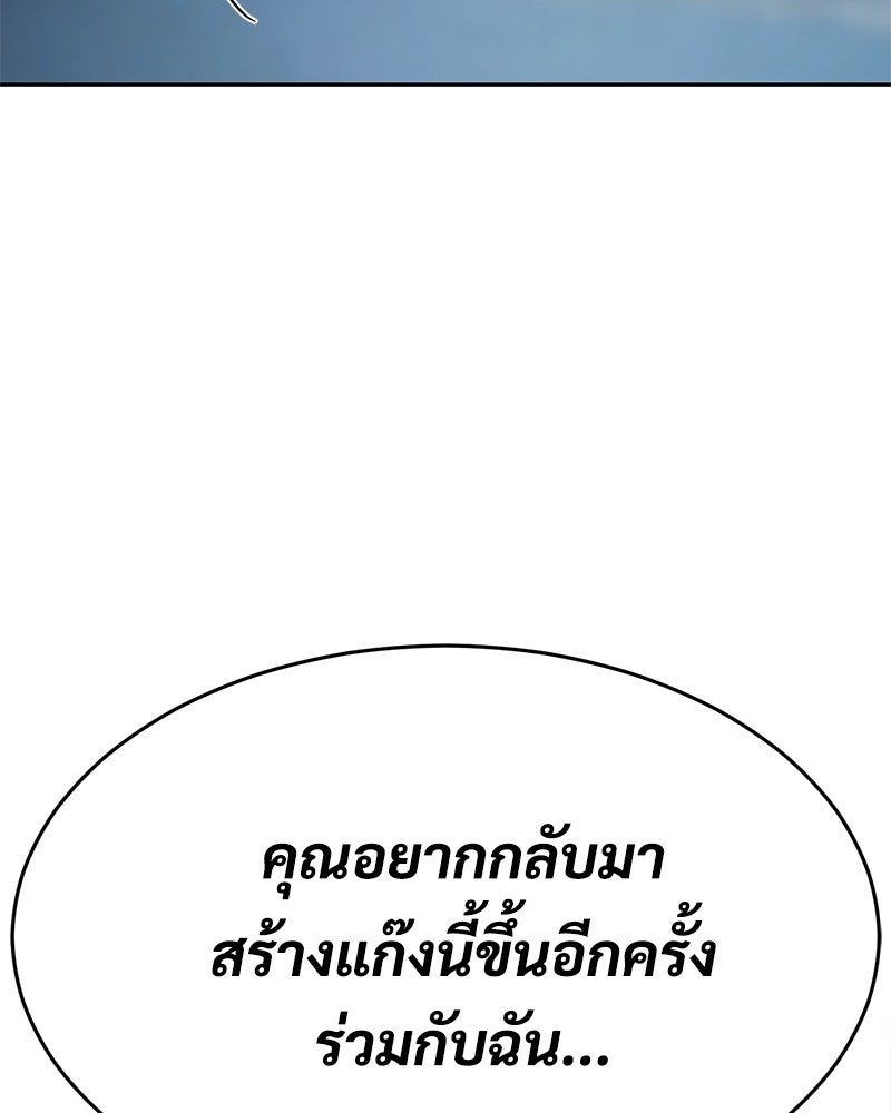 แบคXX - หน้า 246