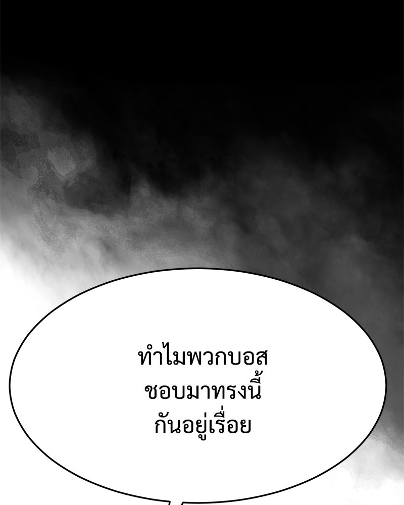 แบคXX - หน้า 252