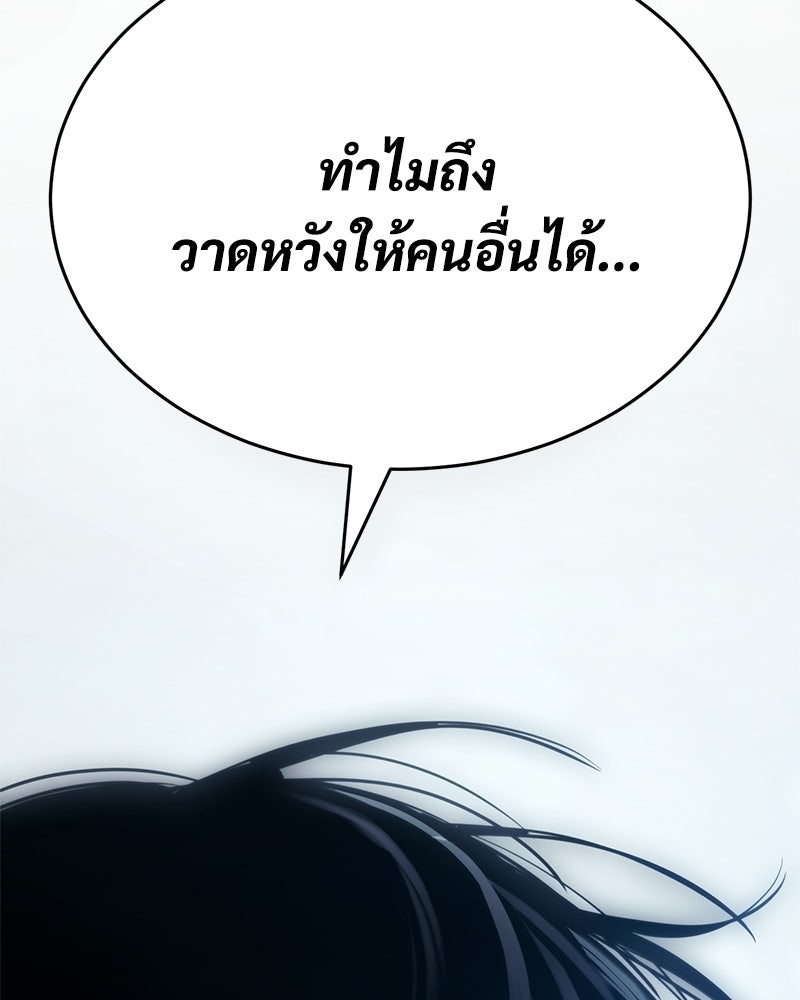 แบคXX - หน้า 255