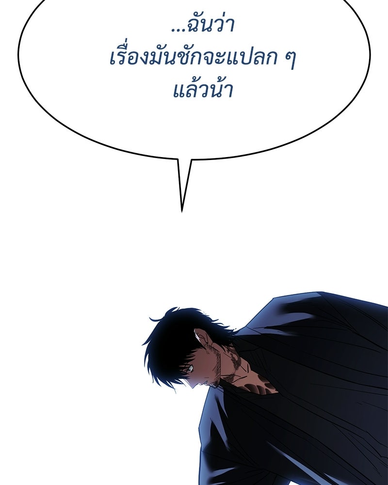 แบคXX - หน้า 259