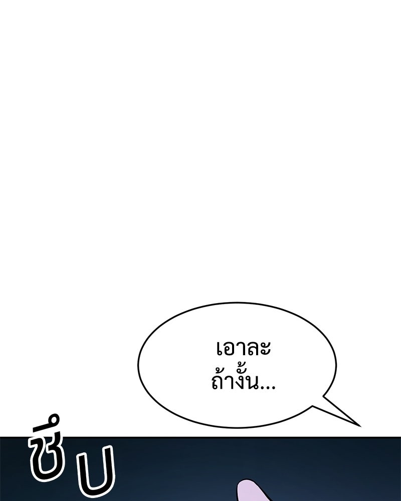 แบคXX - หน้า 31