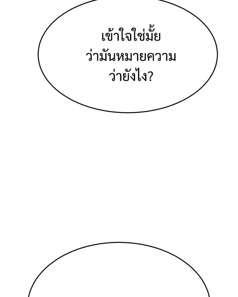 แบคXX - หน้า 54