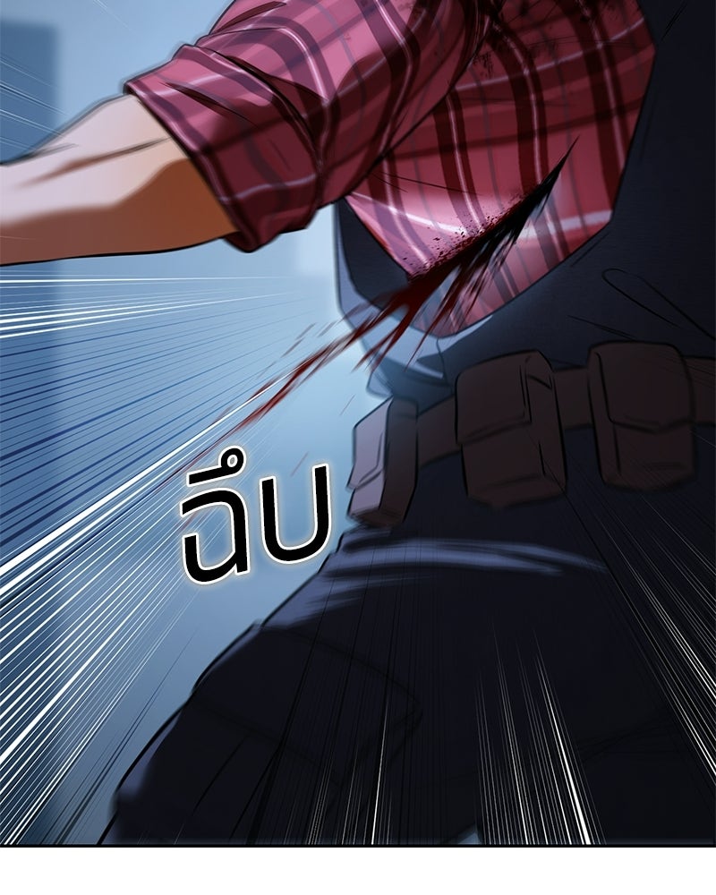 แบคXX - หน้า 87