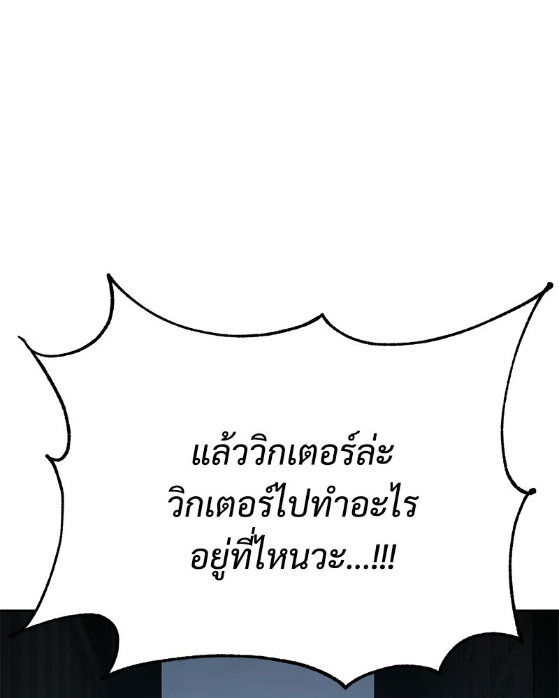 แบคXX - หน้า 88