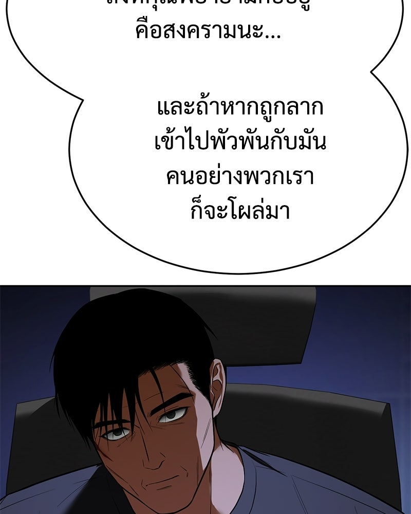 แบคXX - หน้า 9