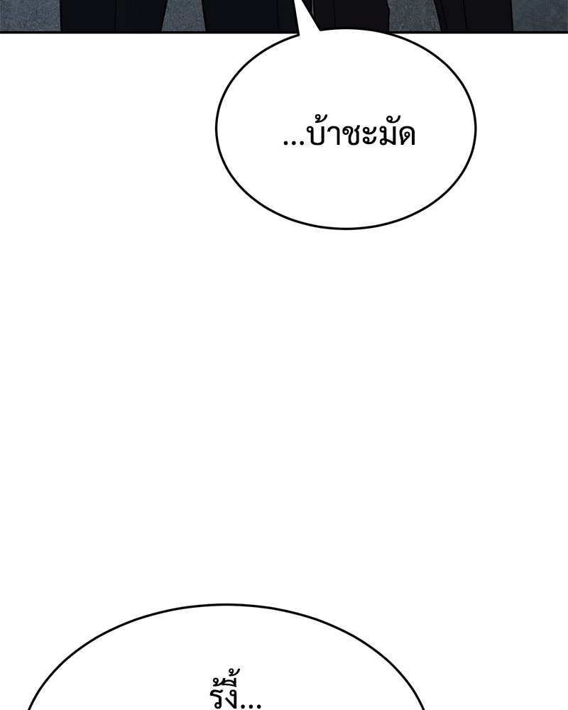 แบคXX - หน้า 101