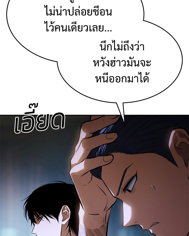 แบคXX - หน้า 102
