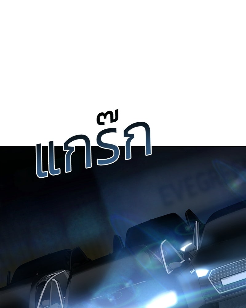 แบคXX - หน้า 104