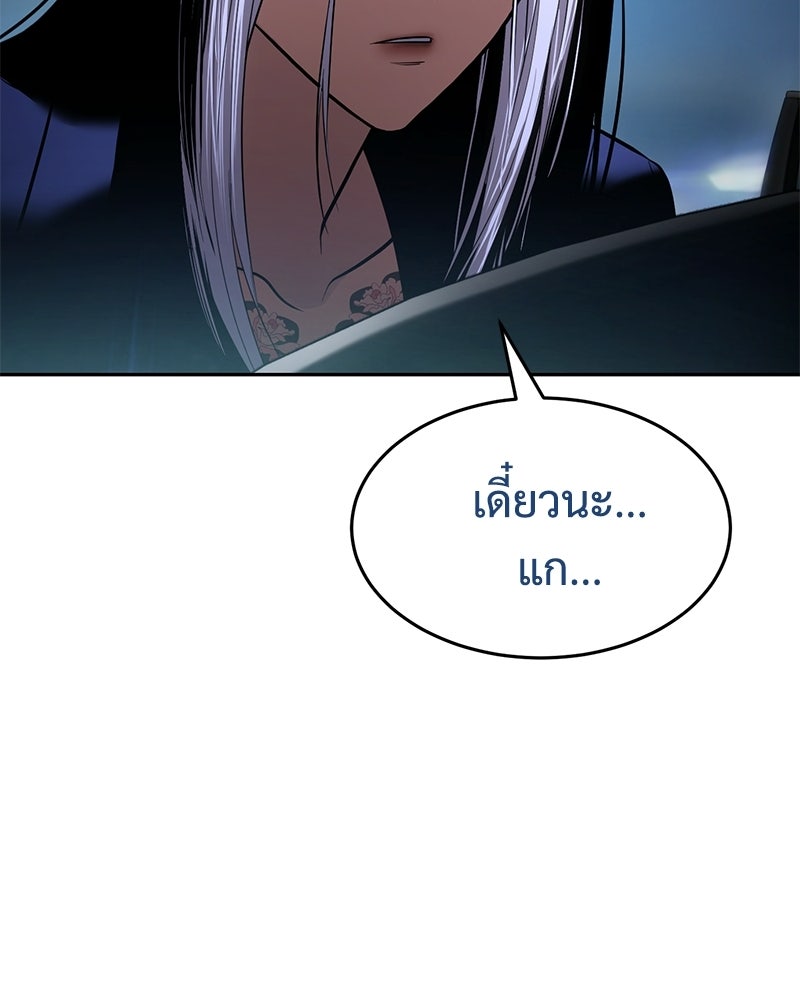 แบคXX - หน้า 110