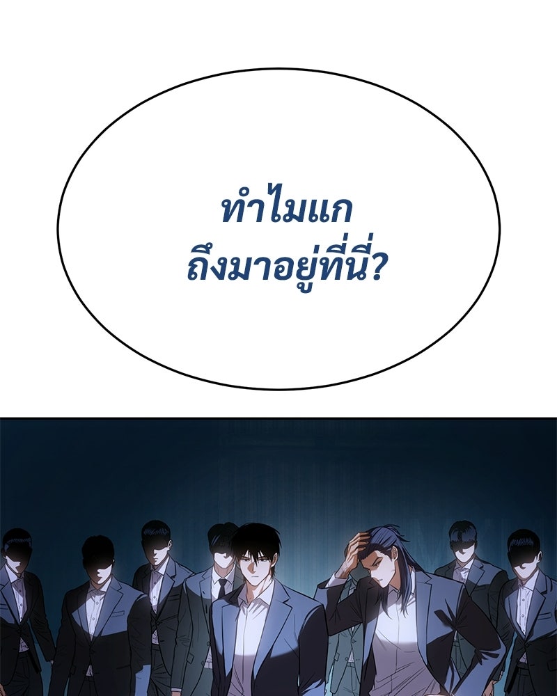 แบคXX - หน้า 111
