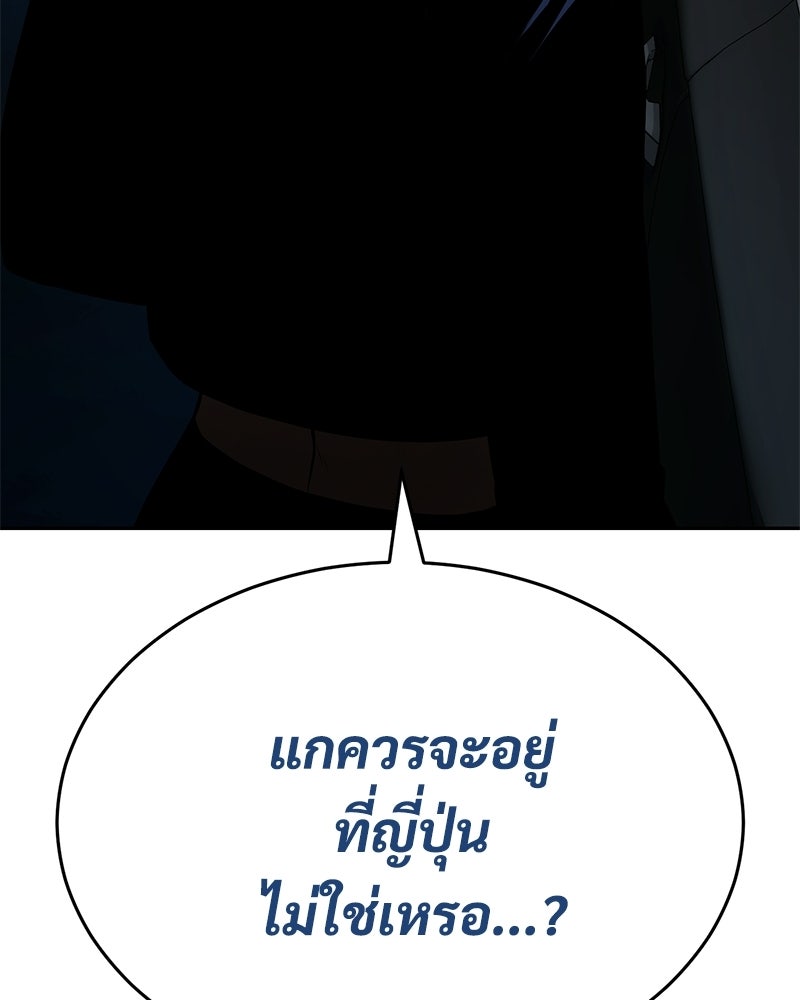 แบคXX - หน้า 113