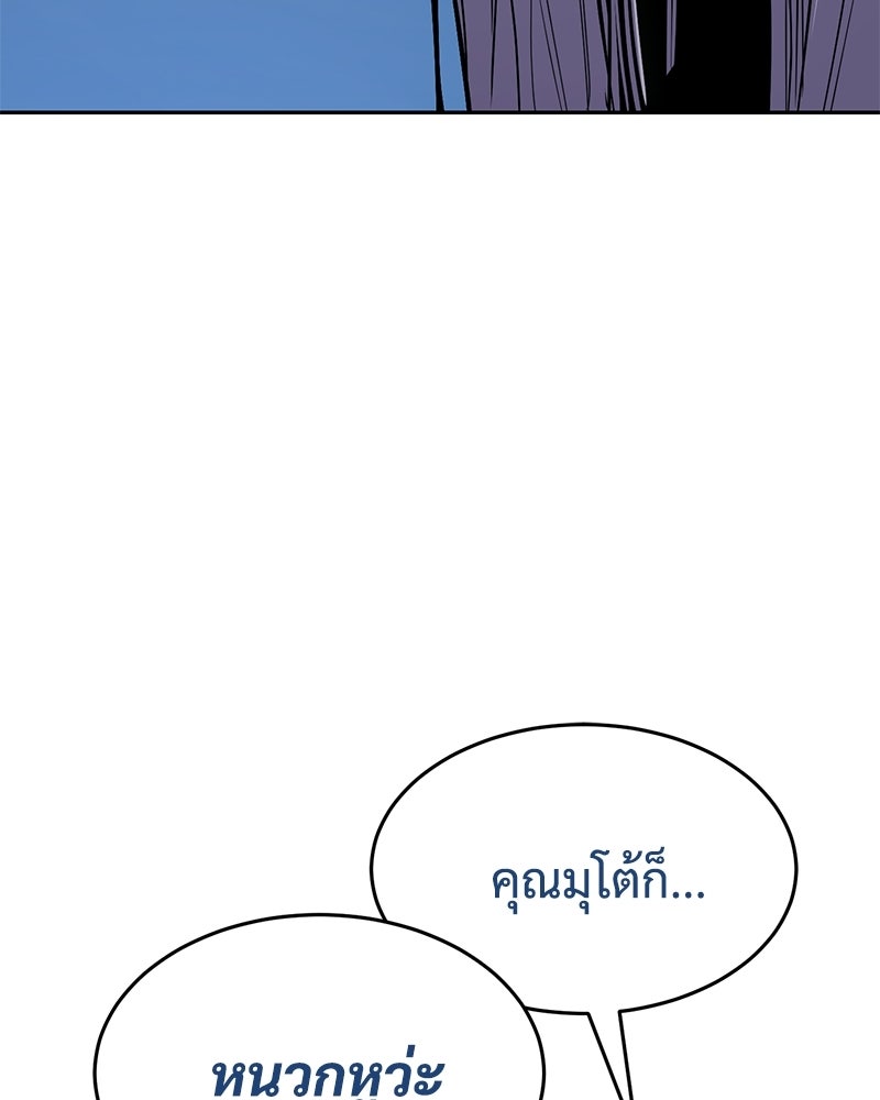 แบคXX - หน้า 116