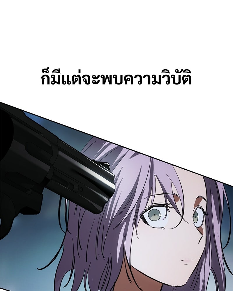 แบคXX - หน้า 12
