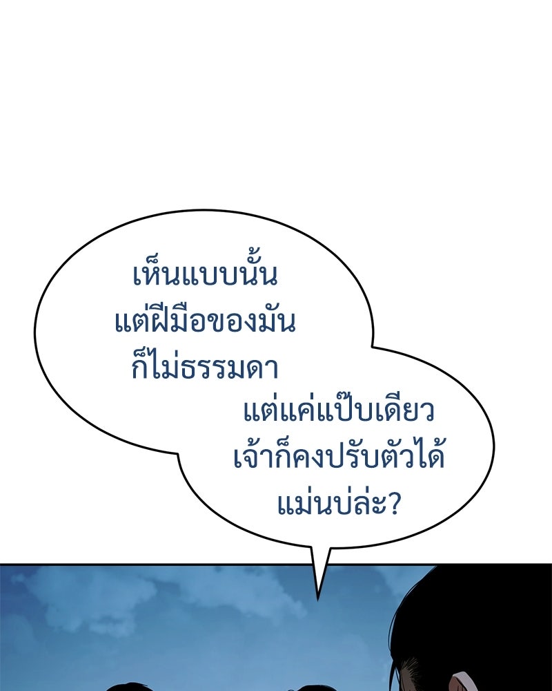 แบคXX - หน้า 133