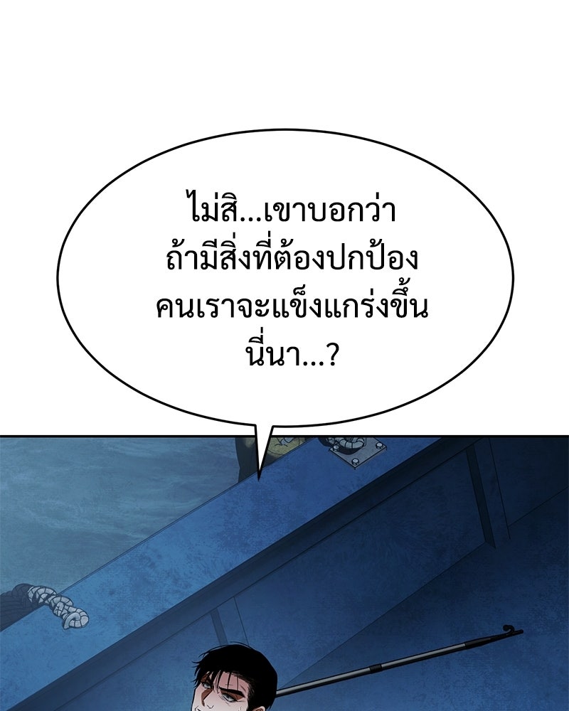 แบคXX - หน้า 136