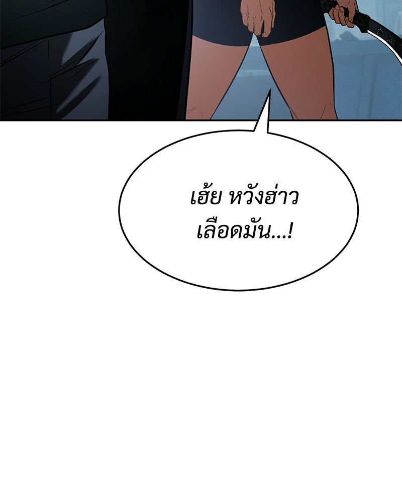 แบคXX - หน้า 140