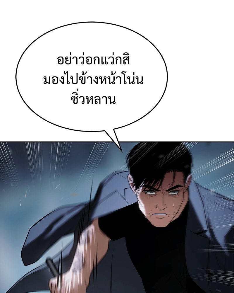 แบคXX - หน้า 141