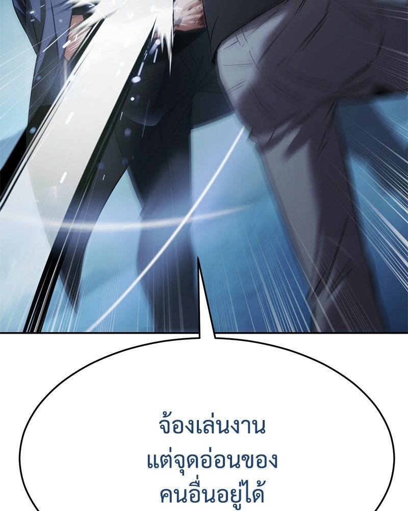 แบคXX - หน้า 170