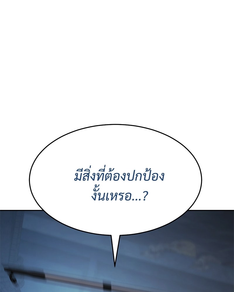 แบคXX - หน้า 201