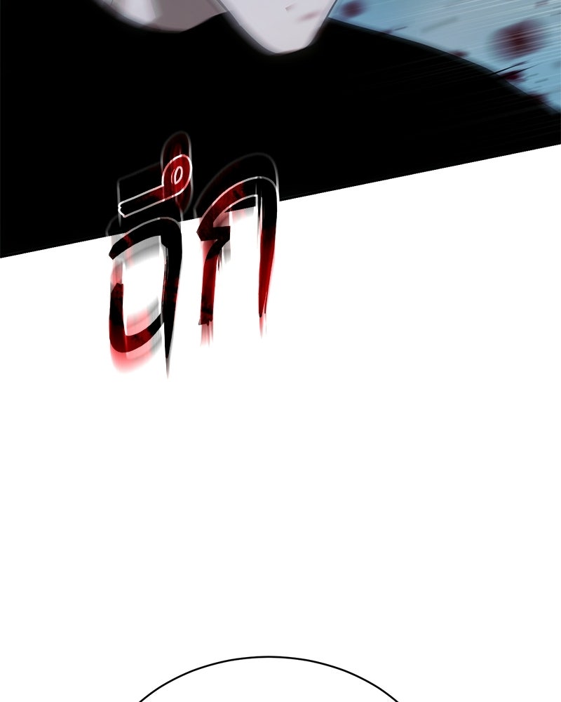 แบคXX - หน้า 207