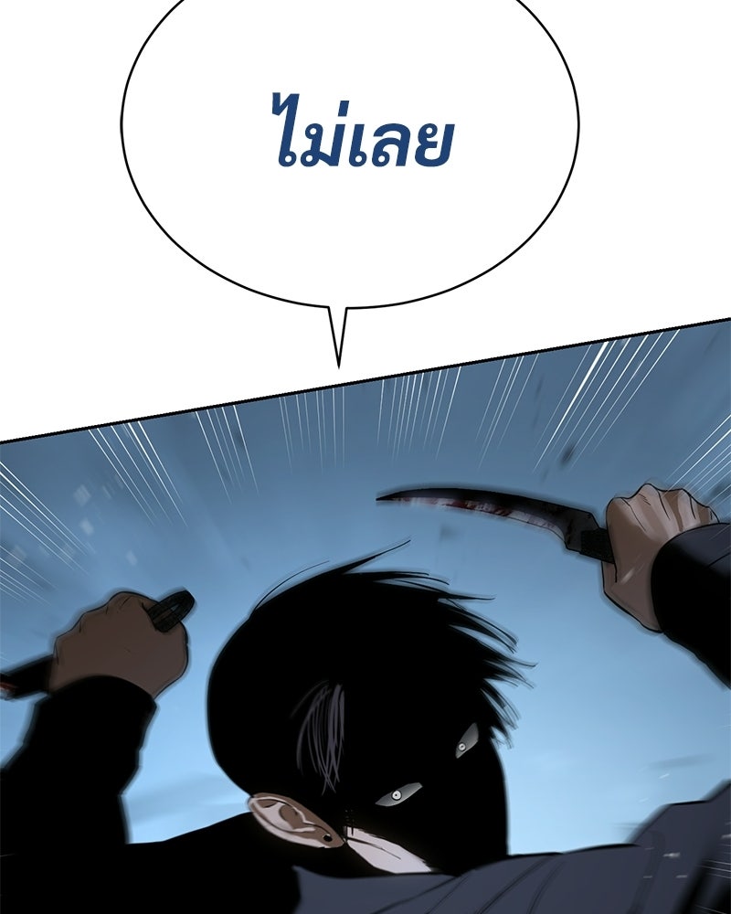 แบคXX - หน้า 208