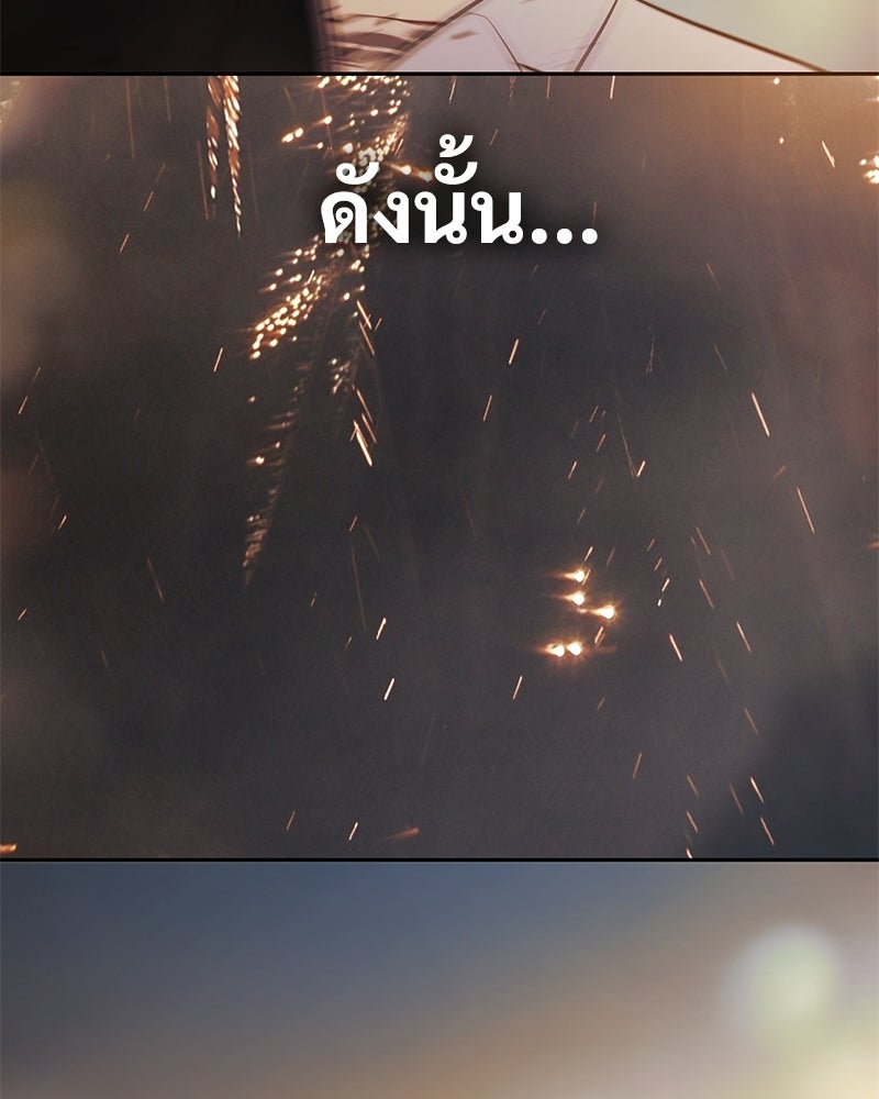 แบคXX - หน้า 21