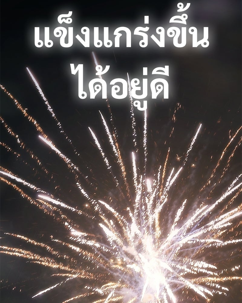 แบคXX - หน้า 241