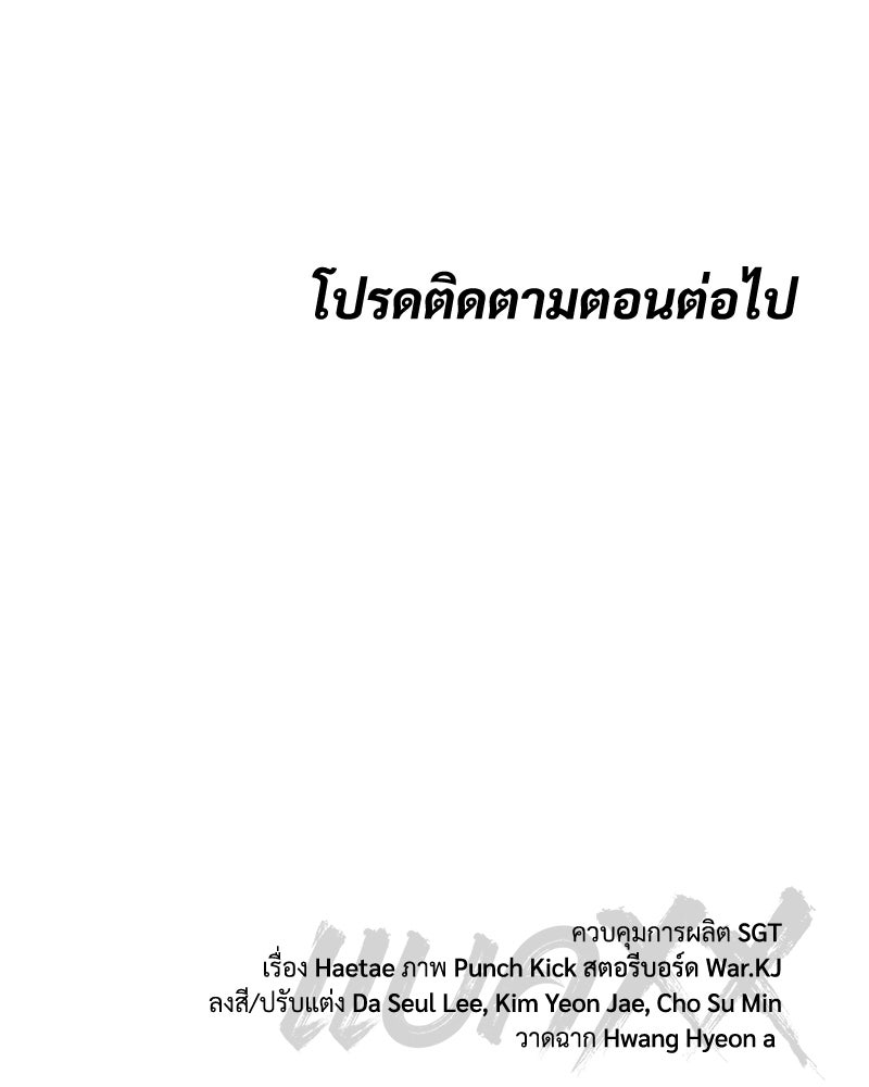 แบคXX - หน้า 244