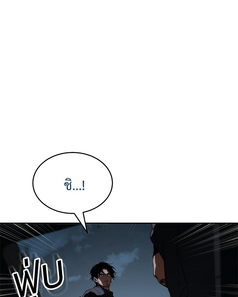 แบคXX - หน้า 33