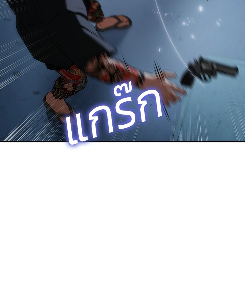 แบคXX - หน้า 37
