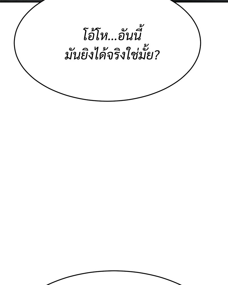 แบคXX - หน้า 4