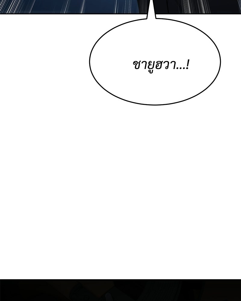 แบคXX - หน้า 42
