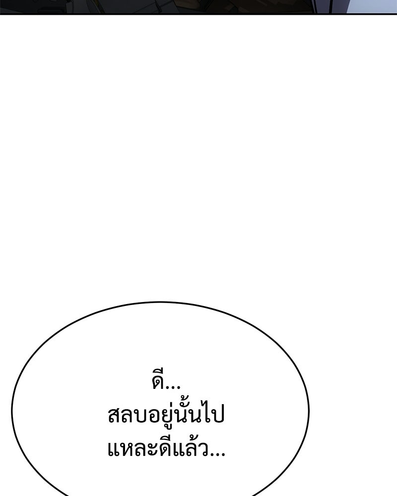แบคXX - หน้า 44