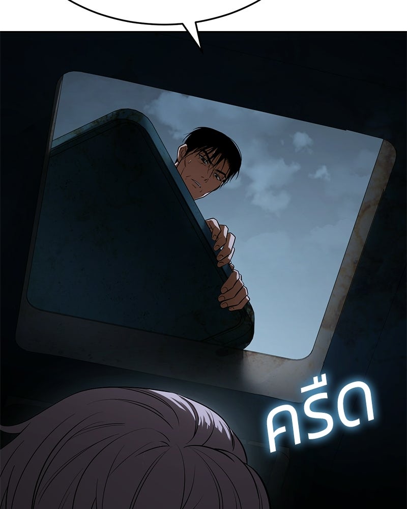 แบคXX - หน้า 45