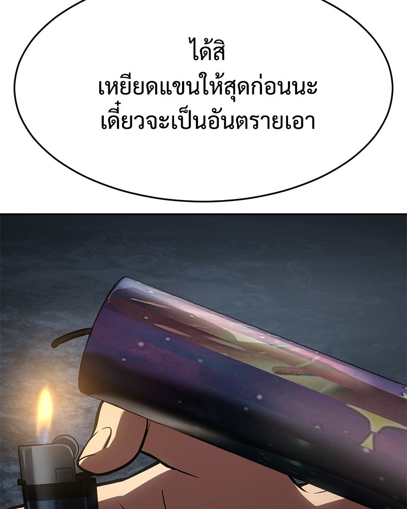 แบคXX - หน้า 5