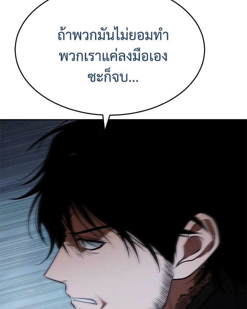 แบคXX - หน้า 54