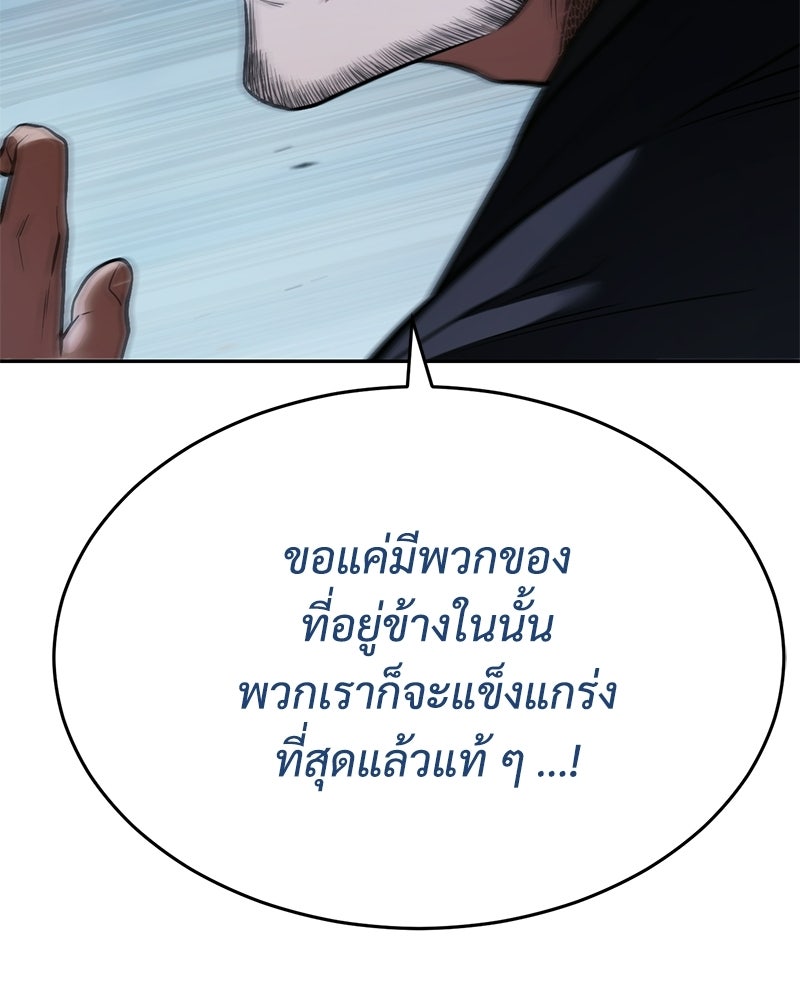 แบคXX - หน้า 55