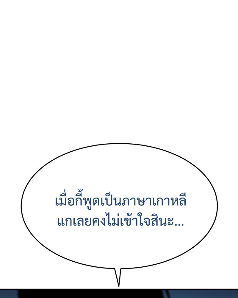 แบคXX - หน้า 56